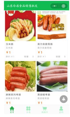 山東冷凍食品銷售批發(fā) 開啟現(xiàn)代化便民服務(wù)新篇章