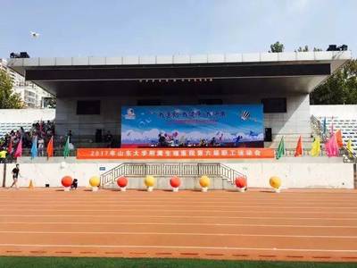 科技賦能，活力綻放——山東大學(xué)附屬生殖醫(yī)院第六屆運(yùn)動(dòng)會(huì)圓滿落幕