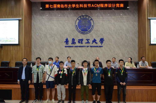 智慧碰撞 代碼爭(zhēng)鋒——我校成功承辦第七屆青島市大學(xué)生科技節(jié)ACM程序設(shè)計(jì)競(jìng)賽