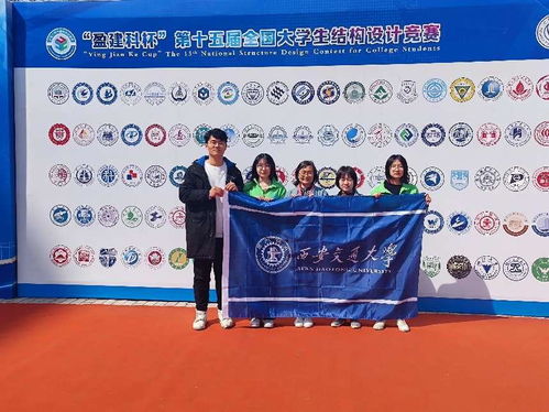 交大學(xué)子勇奪全國(guó)大學(xué)生結(jié)構(gòu)設(shè)計(jì)競(jìng)賽佳績(jī)，軟件開發(fā)助力創(chuàng)新突破