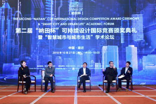 綠色智慧，織夢未來 第二屆“衲田杯”可持續設計國際競賽頒獎典禮暨賽事策劃全記錄